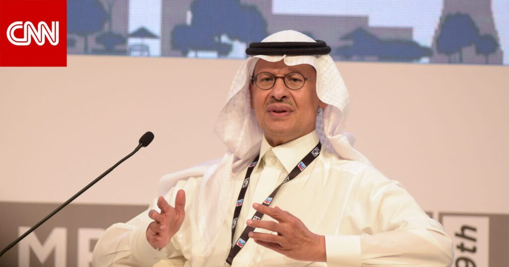 أمريكا ترد على تصريحات وزير الطاقة السعودي: علاقتنا ليست قصة حب رومانسية في مدرسة ثانوية