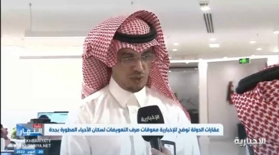 أول تعليق لـ"مدير مشروع إزالة الأحياء المطورة" بشأن التأخر في صرف بعض التعويضات لسكان الأحياء بجدة • صحيفة المرصد