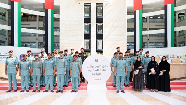 «الداخلية» تخرج الدفعة الأولى من برنامج قادة المشاريع الريادية