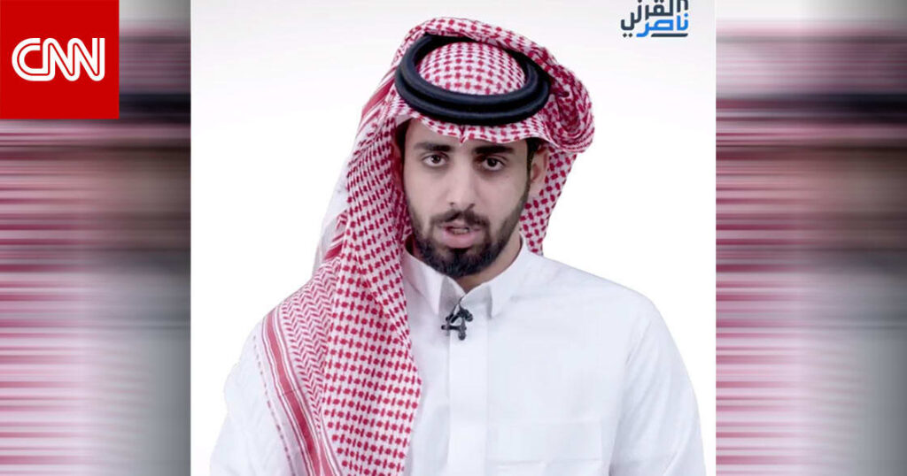 السعودية.. نجل عوض القرني يوضح لـCNN سبب مغادرته المملكة وما ينوي القيام به للدفاع عن والده