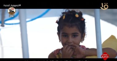 الطفلة يقين.. كيف تعاملت الدولة مع ابنة إحدى القيادات التكفيرية؟