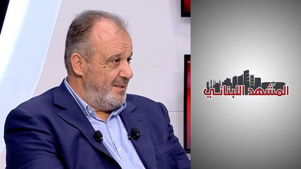 المشهد اللبناني - وزير الصناعة: حجم الصادرات اللبنانية ارتفع 13% وفاقت قيمتها 4 مليار دولار - قناة الحرة - Alhurra