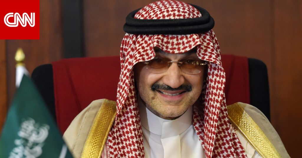 الوليد بن طلال يلحق بإيلون ماسك في شركة تويتر الخاصة الجديدة