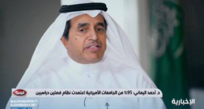 بالفيديو.. مدير جامعة الأمير سلطان يكشف سبب تميز نظام الفصلين الدراسيين عن الثلاث فصول