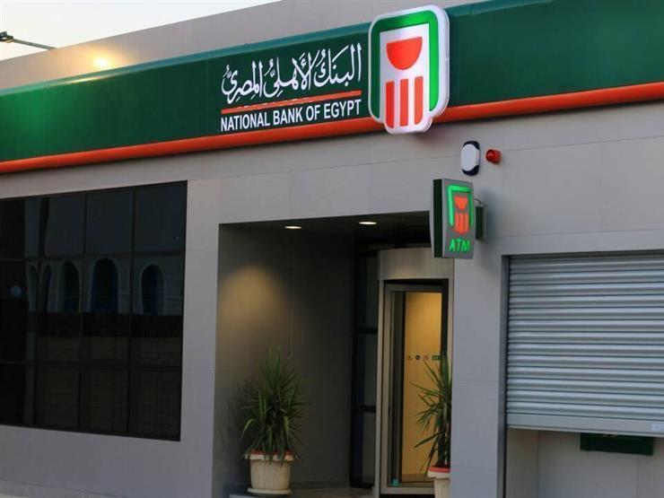 بعد الكريدت كارد.. البنك الأهلي يعدل حدود السحب بالخارج عبر
