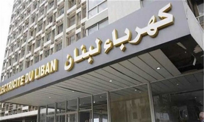 بعد قرار رفع التعرفة رسميا... توضيح من "كهرباء لبنان"
