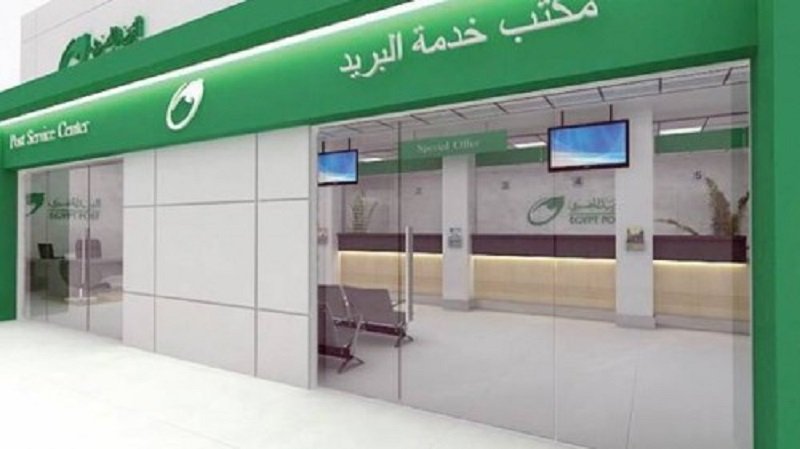 البريد المصري