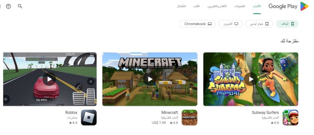 تحميل متجر بلاي Google Play apk 2022 للأندرويد والهواوي والمحاكيات