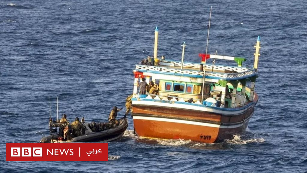 تهريب المخدرات: البحرية البريطانية توقف مركبا محملا بمخدر كريستال الميثامفيتامين في بحر العرب