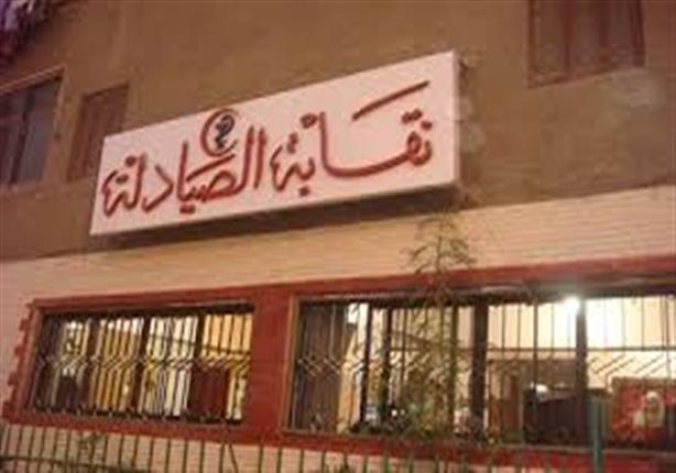 توقفوا عن إعطاء الحقن.. بيان من "الصيادلة" بشأن وفاة طفلتي ا