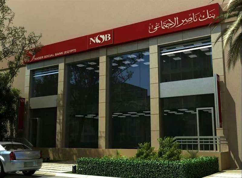 شروط قرض بنك ناصر.. "هيروق عليك مفيش فوائد ودون ضمانات"