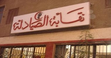 "صيادلة الإسكندرية" عن واقعة وفاة طفلتين بحقنة: لم يكتب اختبار للحساسية بالنشرة