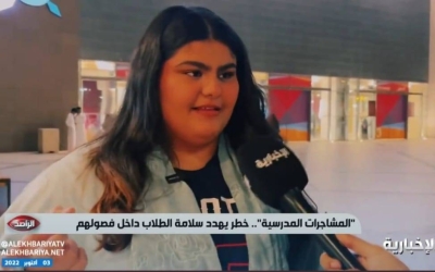 طالبات يكشفن عن حدوث مشاجرات داخل المدارس.."ضرب وشد شعر وشق بلوزات" • صحيفة المرصد
