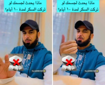 طبيب يكشف ماذا يحدث لجسمك عند الامتناع عن تناول السكر لمدة 10 أيام • صحيفة المرصد