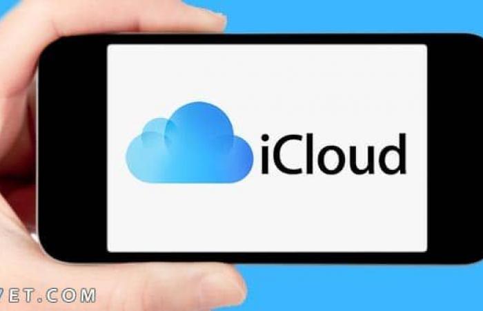 كيفية الدخول إلى ايميل icloud