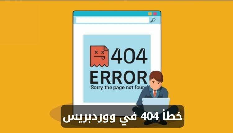 لم يتم العثور على الصفحة