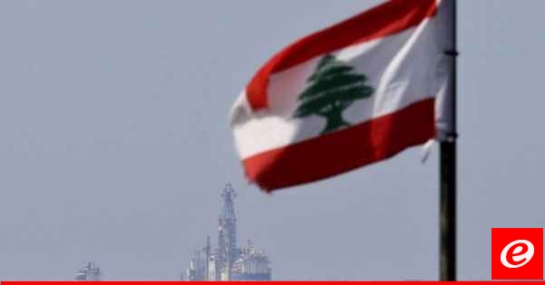 ليس للبنان ما يقدمه من تنازلات في الترسيم البحري وثمن الاستقرار الحصول على كامل الحقوق