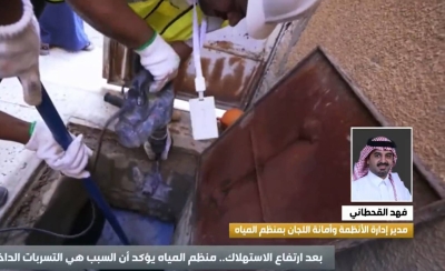 "مسؤول" يكشف عن وجود أخطاء في قراءة عداد المياه .. ودفع رسوم الفحص في هذه الحالة "فيديو"