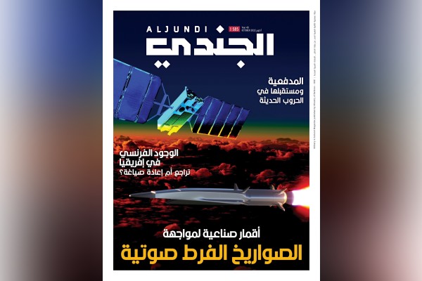 وكالة أنباء الإمارات - صدور العدد 585 من مجلة الجندي