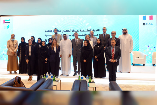 وكالة أنباء الإمارات - مركز أبوظبي للصحة العامة يستضيف ندوة حول الأمراض المعدية بمشاركة معهد الباستور الفرنسي