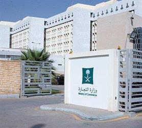 أخبار 24 | التجارة تطالب 350 ألف منشأة مشتبهة بالتستر بتصحيح أوضاعها