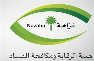 أخبار 24 | نزاهة: ضبط قاضٍ أثناء تسلمه 500 ألف ريال رشوة مقابل السعي في إصدار حكم قطعي بالمدينة