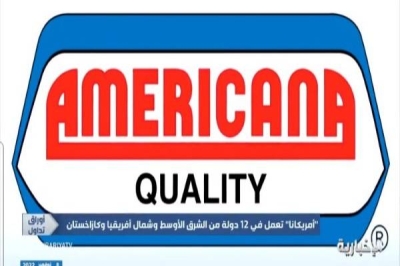 أقل قيمة اسمية تم طرحها في تاريخ السوق السعودية.. تعرف على القيمة الاسمية للسهم الواحد في شركة "أمريكانا"