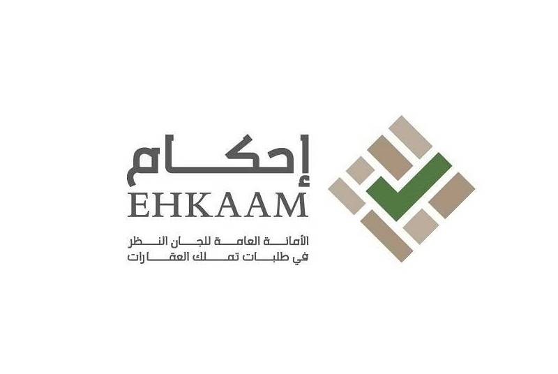 «إحكام»: رصدنا عدة ملاحظات على طلبات التملك المرفوعة عبر المنصة.. استكملوا الإجراءات - أخبار السعودية