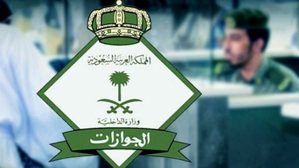 إلزامية دخول الخليجيين للمملكة بالجواز المسجل في "هيا"