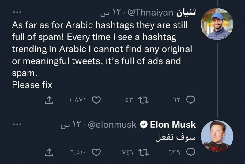 إيلون ماسك يغرد بـ«العربية» رداً على مقترح مبتعث سعودي: «سوف تفعل» - أخبار السعودية