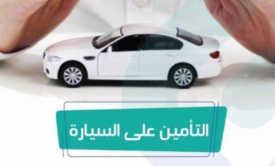 البنك المركزي السعودي يعلن عن قواعد التأمين الشامل على المركبات • صحيفة المرصد