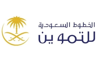 الخطوط السعودية للتموين تعلن عن توفر وظائف شاغرة .. وتكشف التخصصات المطلوبة وطريقة التقديم