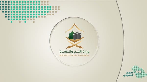 السعودية.. التأمين الشامل للمعتمرين يتيح 2764 منشأة صحية