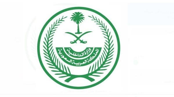 السعودية.. الداخلية ترد على ادعاءات أحد رجال الأمن