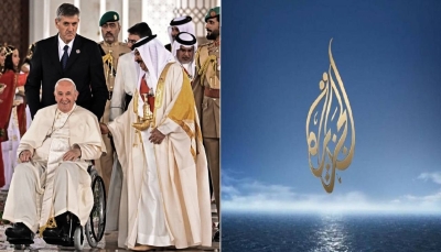 بيان من البحرين بشأن افتراءات قناة "الجزيرة" حول زيارة بابا الفاتيكان