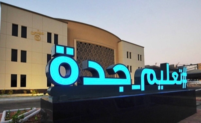 تعليق الدراسة يوم غدٍ الخميس في جميع مدارس جدة ورابغ وخليص • صحيفة المرصد