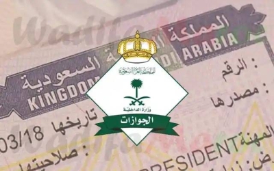 تفاصيل السماح للأجانب الحصول على تأشيرة "الزيارة الشخصية" لأصدقاء ومعارف المواطنيين في المملكة