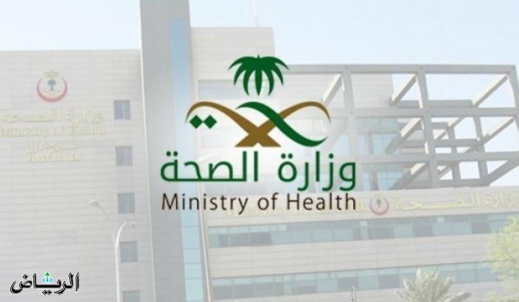 جريدة الرياض | "الصحة": تفعيل مبادرة تعزيز خدمات علاج الإدمان في 50 مستشفى