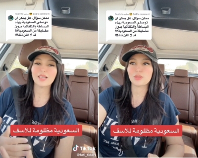 فتاة مغربية تكشف طريقة تعامل المواطنين معها داخل السعودية • صحيفة المرصد