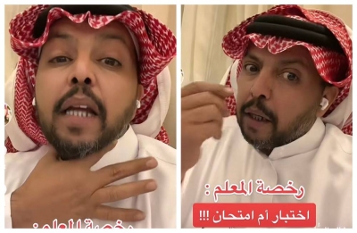 معلم يشكو ما حدث معه أثناء أداء امتحان رخصة المعلمين • صحيفة المرصد