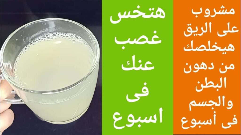 هتخس يعني هتخس.. وصفات التخلص من الكرش بطريقة سهلة وبدون مجهود