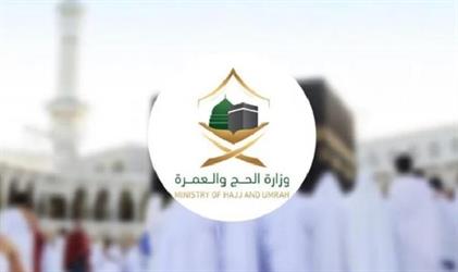 أخبار 24 | الحج: بدء اشتراط تسجيل البصمة لإصدار تأشيرة العمرة للقادمين من 5 دول