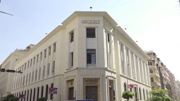 أبرز توقعات أسعار الفائدة في مصر قبل اجتماع البنك المركزي غداً