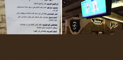 "أحدهم شجع الأرجنتين أمام السعودية" مقهى في مصر ينشر أسماء ممنوعين من دخول القهوة بسبب تصرفاتهم وميولهم الرياضية