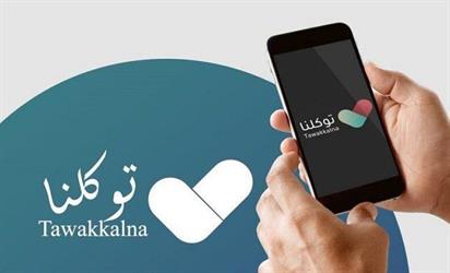 أخبار 24 | متحدث سدايا: دراسة دمج تطبيقي توكلنا وتوكلنا خدمات