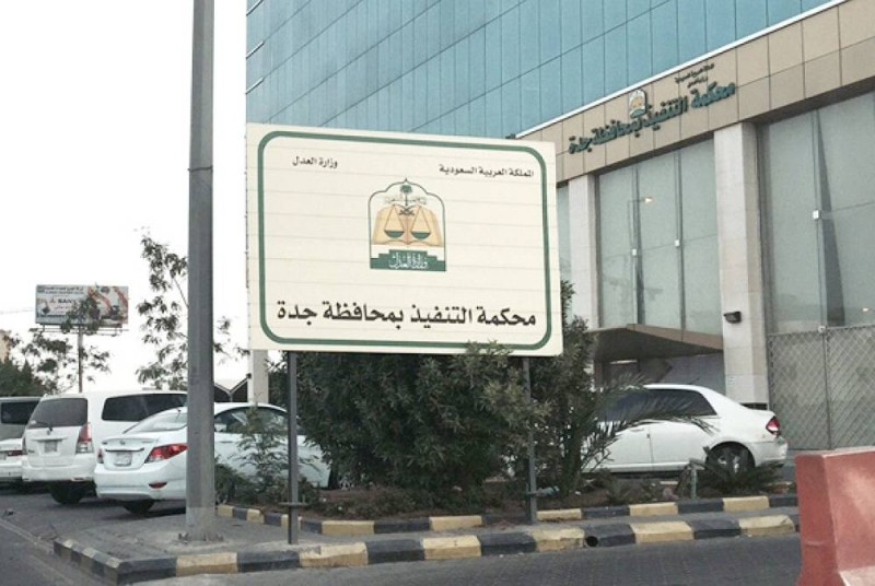 «التنفيذ» تنتصر لزوجة لا تسمع ولا تتكلم.. وتحكم لها بمؤخر الصداق - أخبار السعودية
