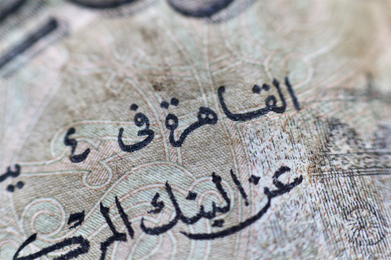 عاجل: بنوك عالمية.. الجنيه سينخفض لـ 33 نهاية العام وإلى 37 مطلع 2023