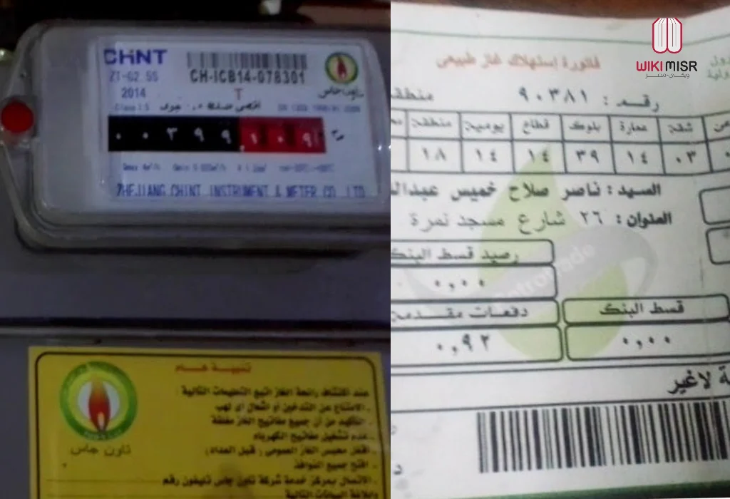 هام لكل شخص عنده عداد غاز طبيعي عادي