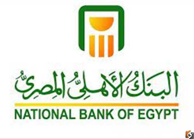 "قبل الجميع" شهادات البنك الاهلي وبنك مصر الجديدة 20% 2023 اسعار فوائد الشهادات الادخار