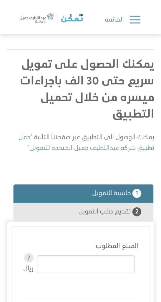 30,000 ريال نقداً بدون كفيل للمواطنين والمقيمين وبالتقسيط الميسر